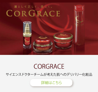 corgrace